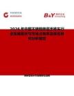2026年中国不锈钢单层手推车行业发展现状与市场占有率及排名研究分析报告