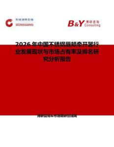 2026年中國不銹鋼唇頰牽開器行業發展現狀與市場占有率及排名研究分析報告