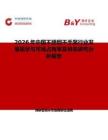 2026年中国不锈钢干手器行业发展现状与市场占有率及排名研究分析报告