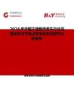 2026年中国不锈钢手推车行业发展现状与市场占有率及排名研究分析报告