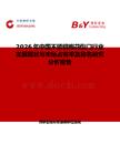 2026年中國不銹鋼梅花型門行業發展現狀與市場占有率及排名研究分析報告