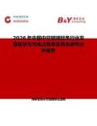 2026年中國中空玻璃鋁條行業發展現狀與市場占有率及排名研究分析報告