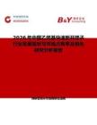 2026年中国乙烯基快速断开端子行业发展现状与市场占有率及排名研究分析报告