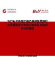 2026年中国乙酰乙酰邻氯苯胺行业发展现状与市场占有率及排名研究分析报告