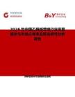 2026年中国乙酰哌普嗪行业发展现状与市场占有率及排名研究分析报告