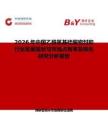 2026年中國乙酰氧基硅酮密封膠行業發展現狀與市場占有率及排名研究分析報告
