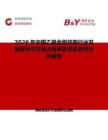 2026年中国乙酰金刚烷胺行业发展现状与市场占有率及排名研究分析报告