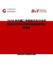 2026年中國二手側面叉車行業發展現狀與市場占有率及排名研究分析報告