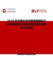 2026年中國全自動纏繞裹膜機行業(yè)發(fā)展現(xiàn)狀與市場占有率及排名研究分析報告