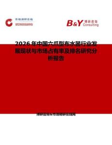 2026年中國六爪型布水器行業發展現狀與市場占有率及排名研究分析報告