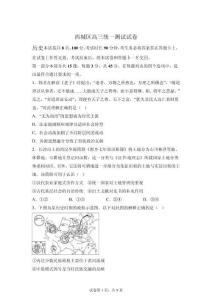 2026年北京高考歷史模擬試卷試題及答案詳解（精校打印版）