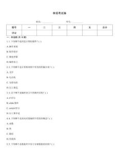 單招考試卷