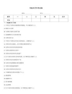烏魯木齊中考試卷 (2)