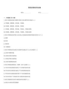 海信多聯(lián)機考試卷