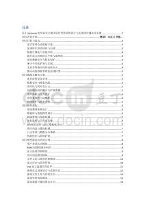 項目介紹 基于java+vue的畢業論文通用實時管理系統設計與實現