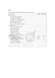 項目介紹 基于java的高校求職招聘求職系統設計和實現