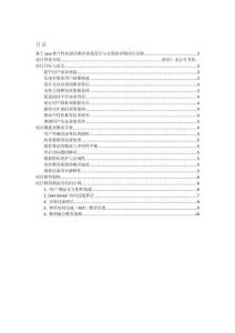 項目介紹 基于java的個性化閱讀推薦系統設計與實現