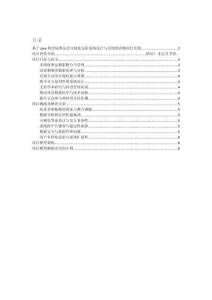 項目介紹 基于java的歷屆奧運會可視化分析系統設計與實現