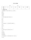 大學(xué)vb考試卷