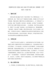 《能移回去嗎》教案-2025-2026學年北師大版（新教材）小學數學三年級下冊