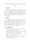 2025-2026學年浙美版小學美術五年級下冊《光與影》教學設計