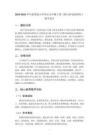 2025-2026學年浙美版小學美術五年級下冊《映日荷花別樣紅》教學設計