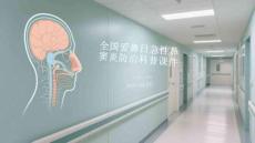 全國(guó)愛鼻日急性鼻竇炎防治課件 PPT