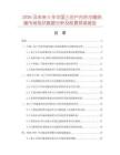 2026及未来5年中国三芯户内外冷缩终端市场现状数据分析及前景预测报告