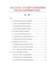 2026及未來5年中國伊大利斯香腸香料市場(chǎng)分析及競(jìng)爭(zhēng)策略研究報(bào)告