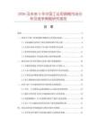 2026及未來5年中國工業(yè)用鋼桶市場(chǎng)分析及競爭策略研究報(bào)告