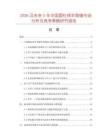 2026及未来5年中国圆柱颈羊角锤市场分析及竞争策略研究报告