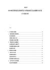 2025-2030家居智能化系統研發與智能家居生態鏈整合的設計方案分析
