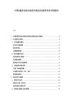 中國G通信設備市場競爭格局及投資評估分析報告