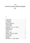2025-2030家具家居行業材料創新與整體家居市場拓展策略研究