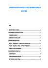 寵物醫(yī)療服務(wù)業(yè)市場現(xiàn)狀供需分析及寵物健康投資評估規(guī)劃分析報告