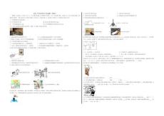 2021年河北省中考物理真題（空白卷+解析卷）下載