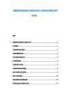 德国激光切割设备行业现状分析及工业自动化投资实效评估方案