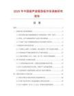 2025年中国超声波振荡板市场调查研究报告
