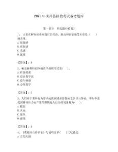2025年潢川縣招教考試備考題庫匯編