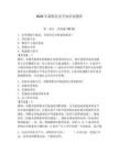 2026年新船員安全知識試題庫附答案（預熱題）