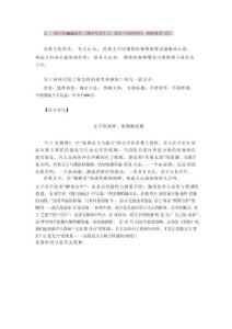 2026屆高三名校模考作文：言為德音，辯以明道、心有遠方，腳踏實地、文字筑深潭，影像掀浪潮
