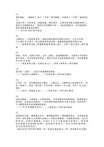 2026新年賀詞純金句版：千百篇賀詞中，精選出30個金句