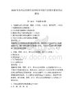 2026年蘇州高博軟件技術職業學院單招綜合素質考試題庫及答案詳解一套