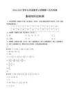 七年級(jí)數(shù)學(xué)第一次月考卷（人教版2024）（參考答案）