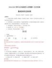 七年級數學第一次月考卷（人教版2024）（全解全析）A4版