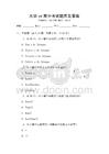 大學vb期中考試題庫及答案