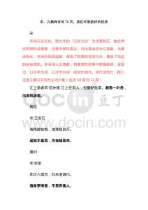 宋，元巔峰詩詞76首，我們耳熟能祥的經典
