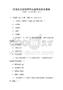 漢語言文學(xué)經(jīng)典作品鑒賞考試及答案