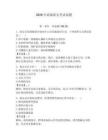 2026年商場保安考試試題附答案（完整版）
