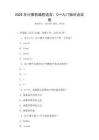 2026年計算機編程語言：C++入門知識點試卷